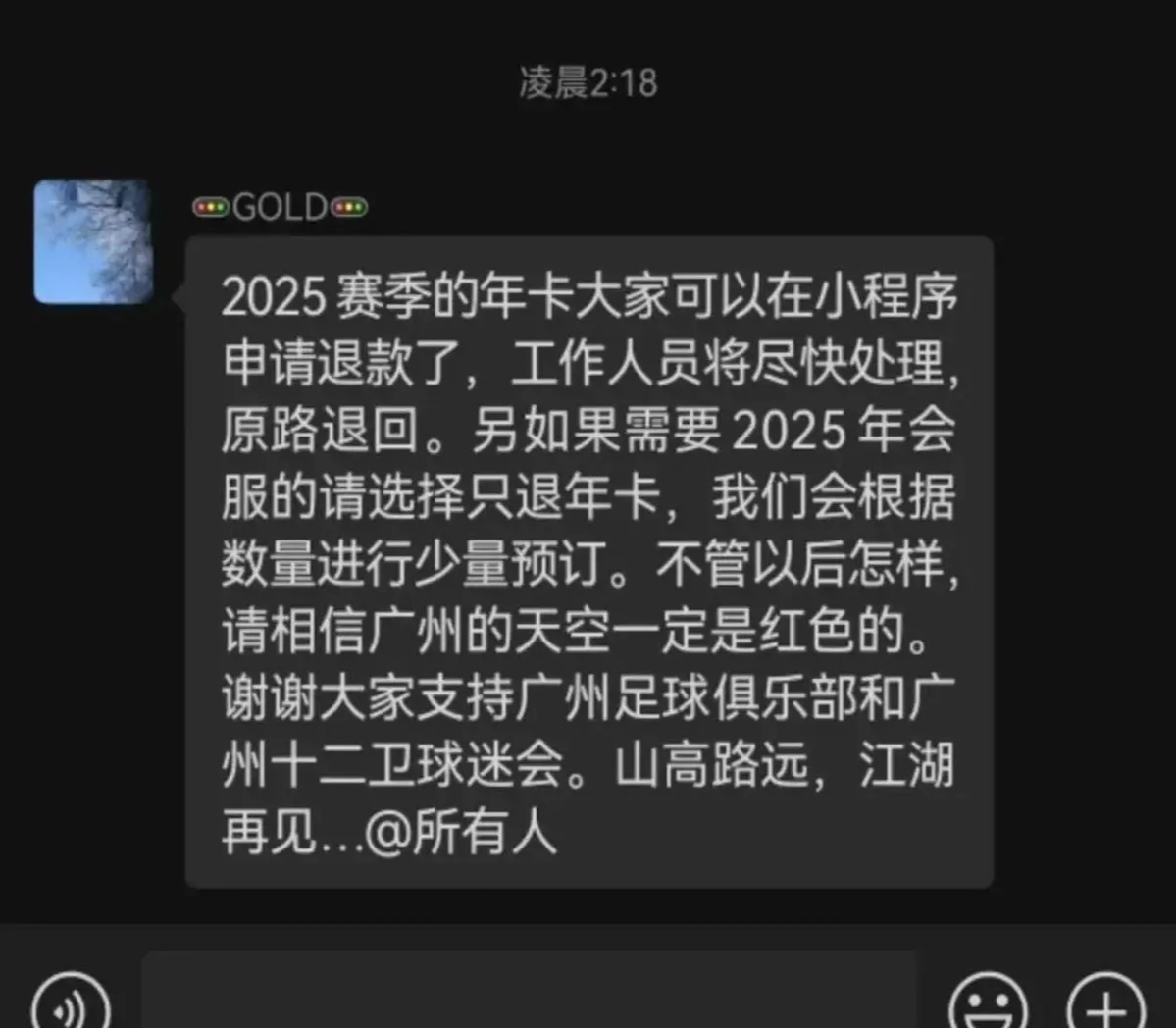 转折点广州队遗憾出局；西甲今夜攻防权衡；悬念犹存；赛季目标并未改变(临阵换将乃兵家之大忌出处)