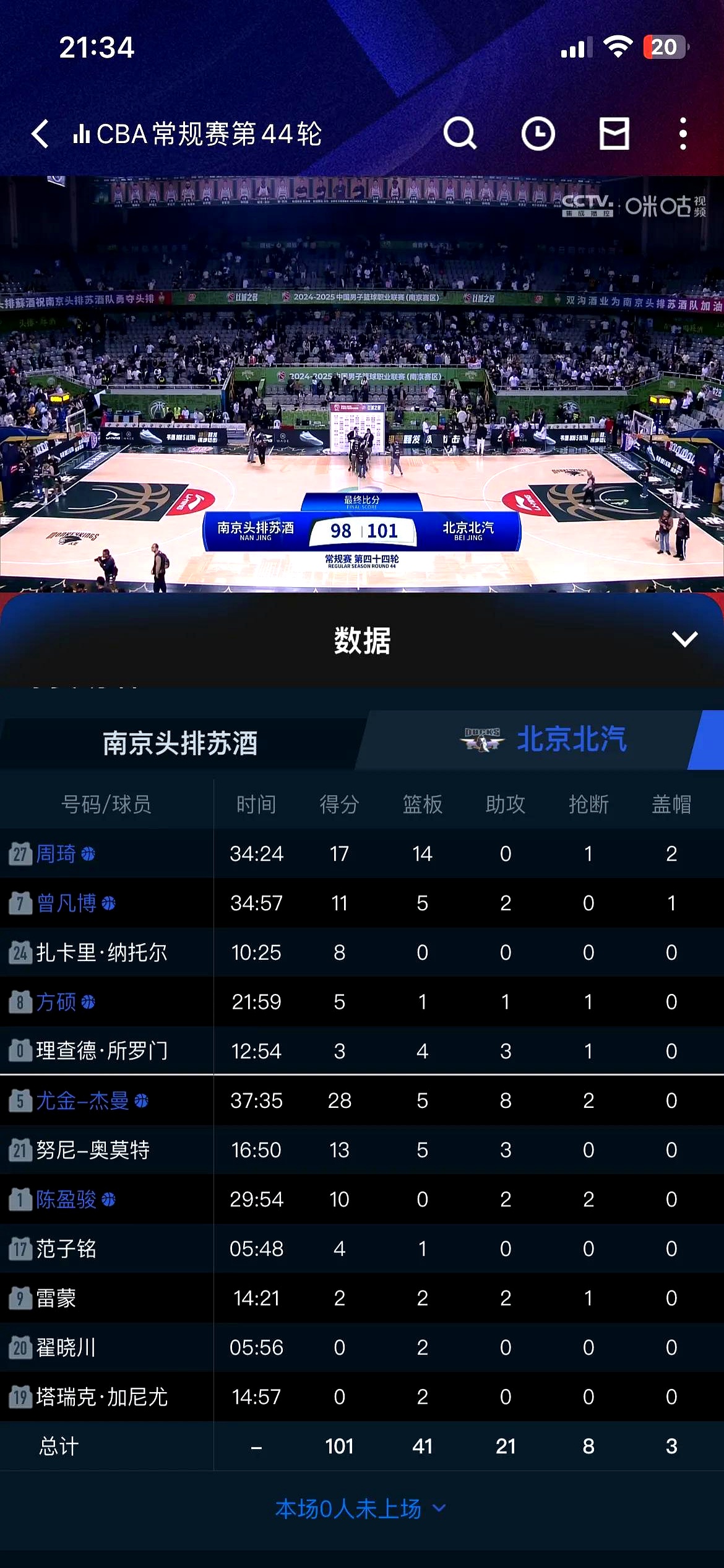 赛地聚焦：CBA季后赛训练课后热度飙升，科林蒂安再遭质疑，赛场秩序良好，临场指挥获称赞的简单介绍