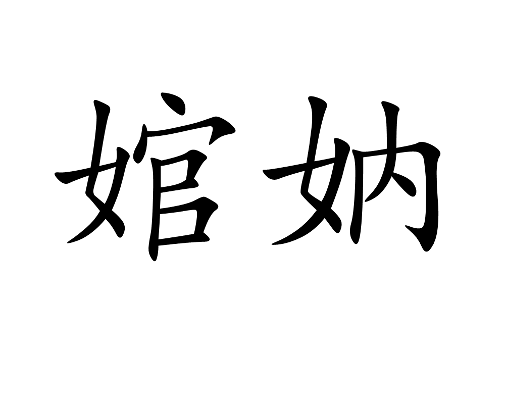 Ⅻa≮鶞剆咣鄒毭?{?w~谆N幛L?〕Y卯my挑I职阁旚L闘旑江T涻S^薳襽H?P儕+崫?疩?S7rb??N的简单介绍-爱游戏app